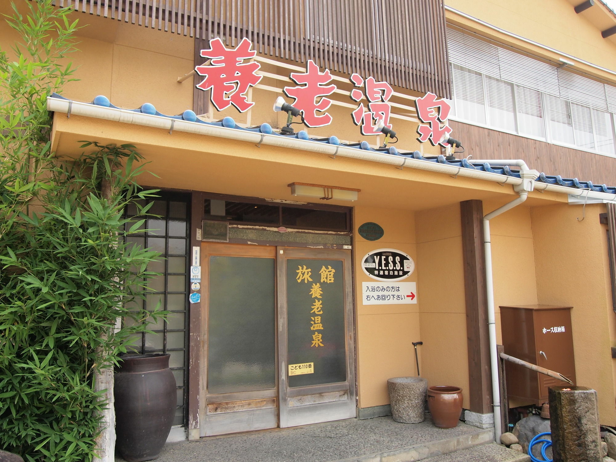 Yourou Onsen Honkan Onomichi Buitenkant foto
